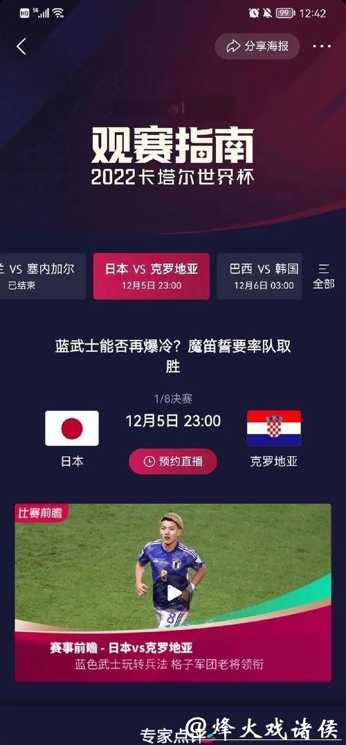 世界杯比分入口:实时更新比赛结果 世界杯比分入口:实时更新比赛结果