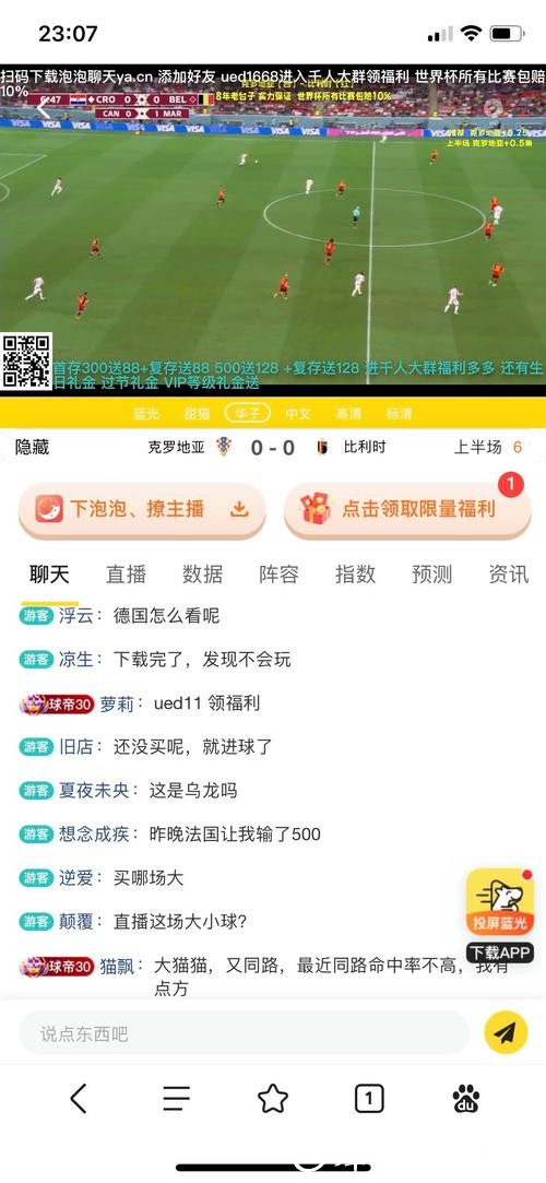 世界杯竞猜网站为用户提供了哪些优惠 世界杯竞猜网站为用户提供了哪些优惠